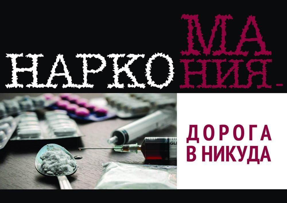 Беседа «Путь в никуда»