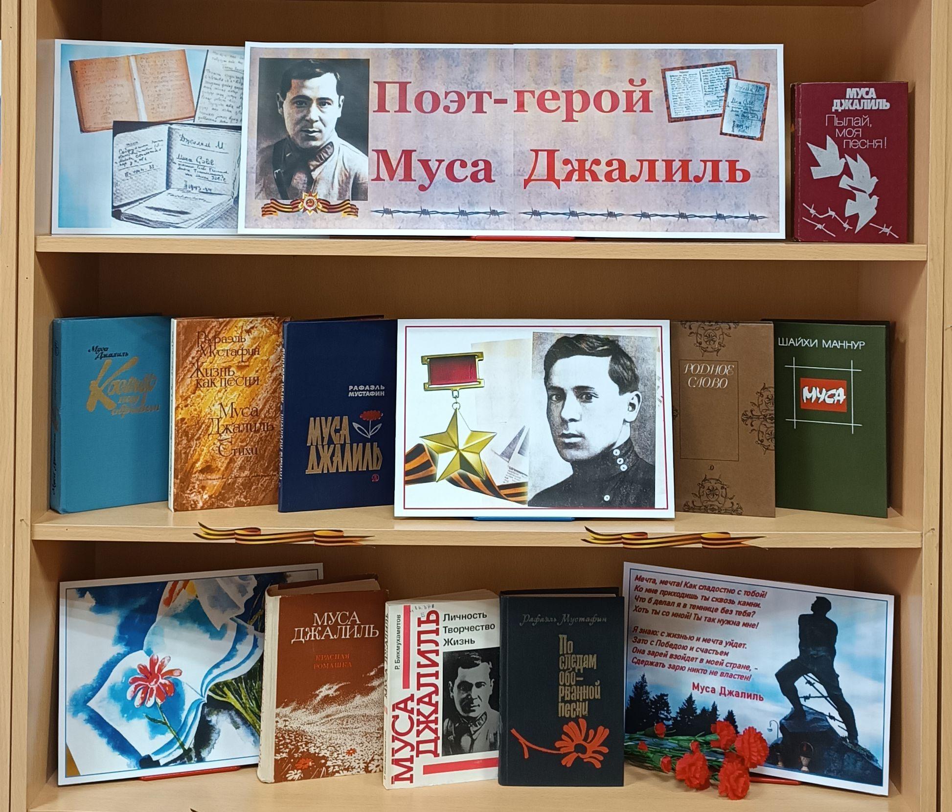 Литературный вечер памяти «Песни всегда посвящал я Отчизне, ныне Отчизне я жизнь отдаю…»