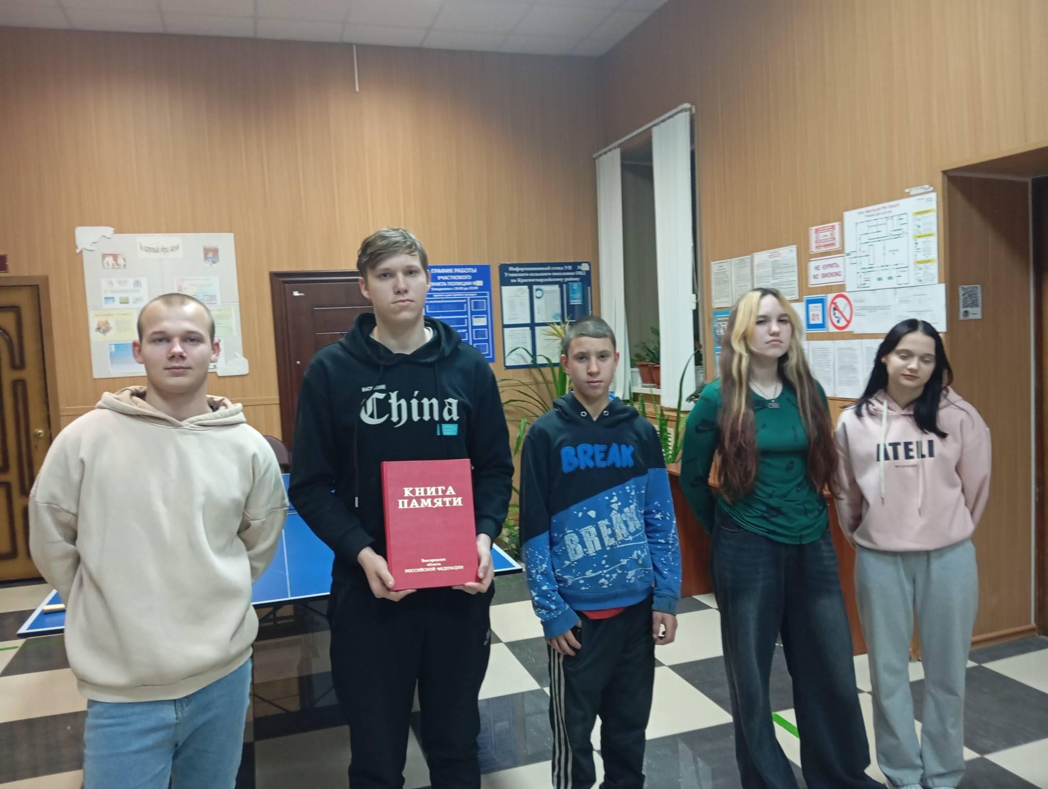 Час памяти «Там, где память, там слеза»