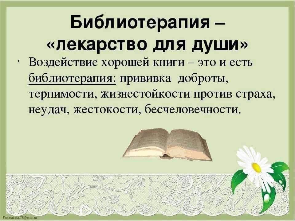 «Периодика – твой друг, поможет скоротать досуг» - библиотерапия