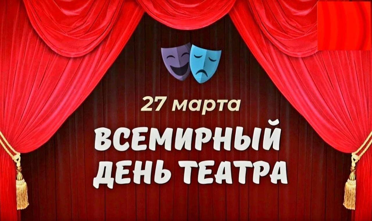 Час искусства «Волшебный мир кулис»