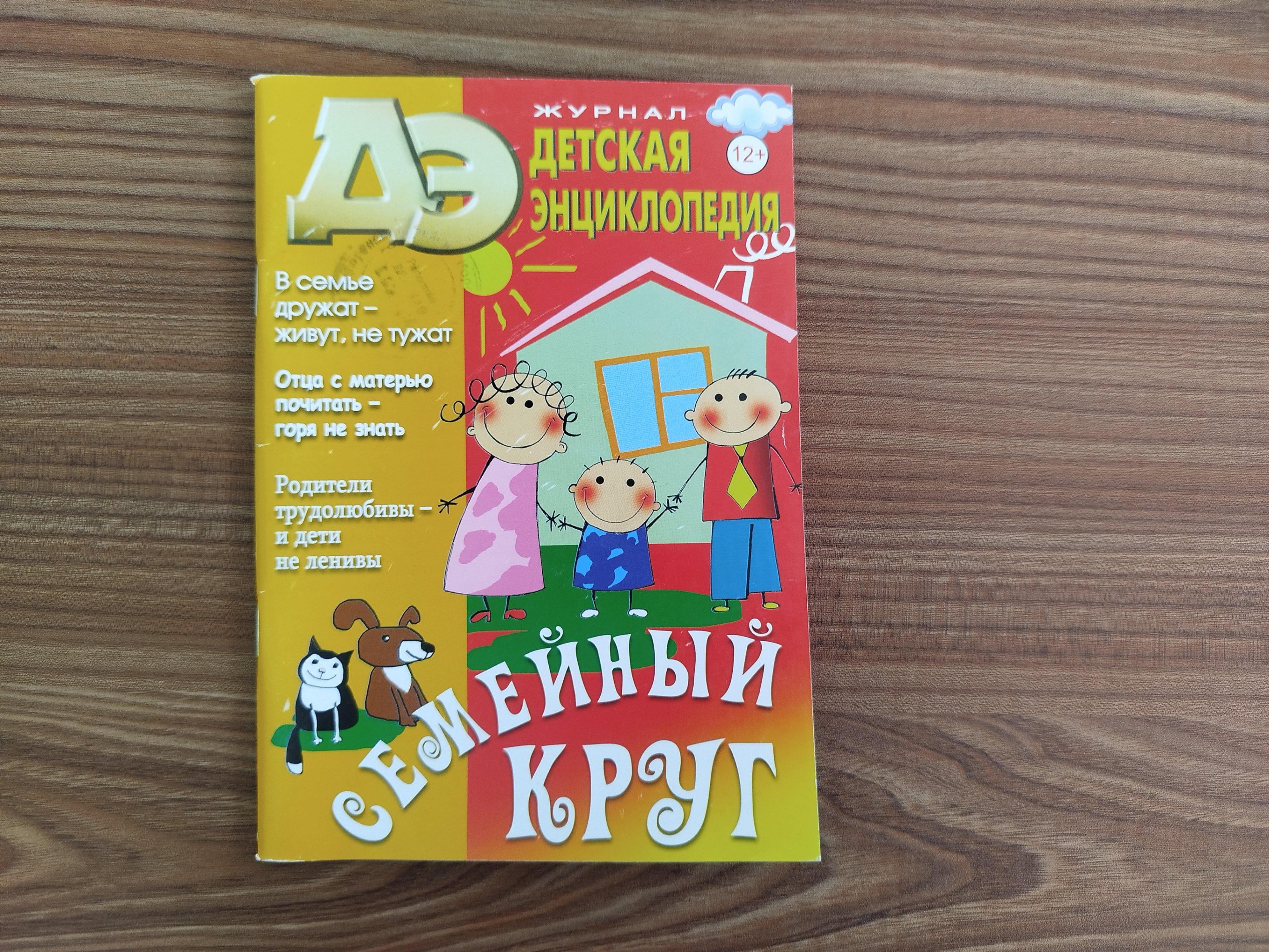 Литературно – игровой калейдоскоп «Все начинается с семьи»