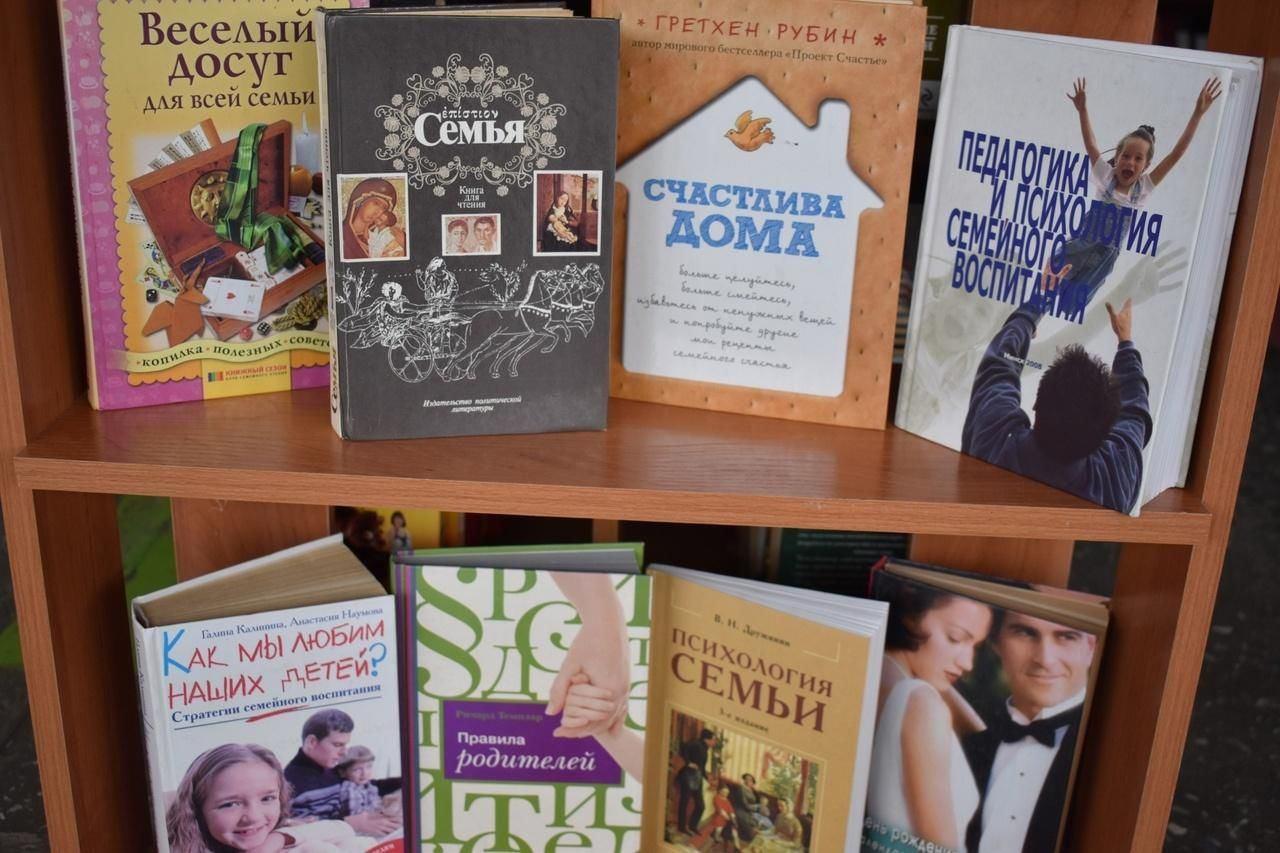 Книжная выставка «Хорошо в большой семье»
