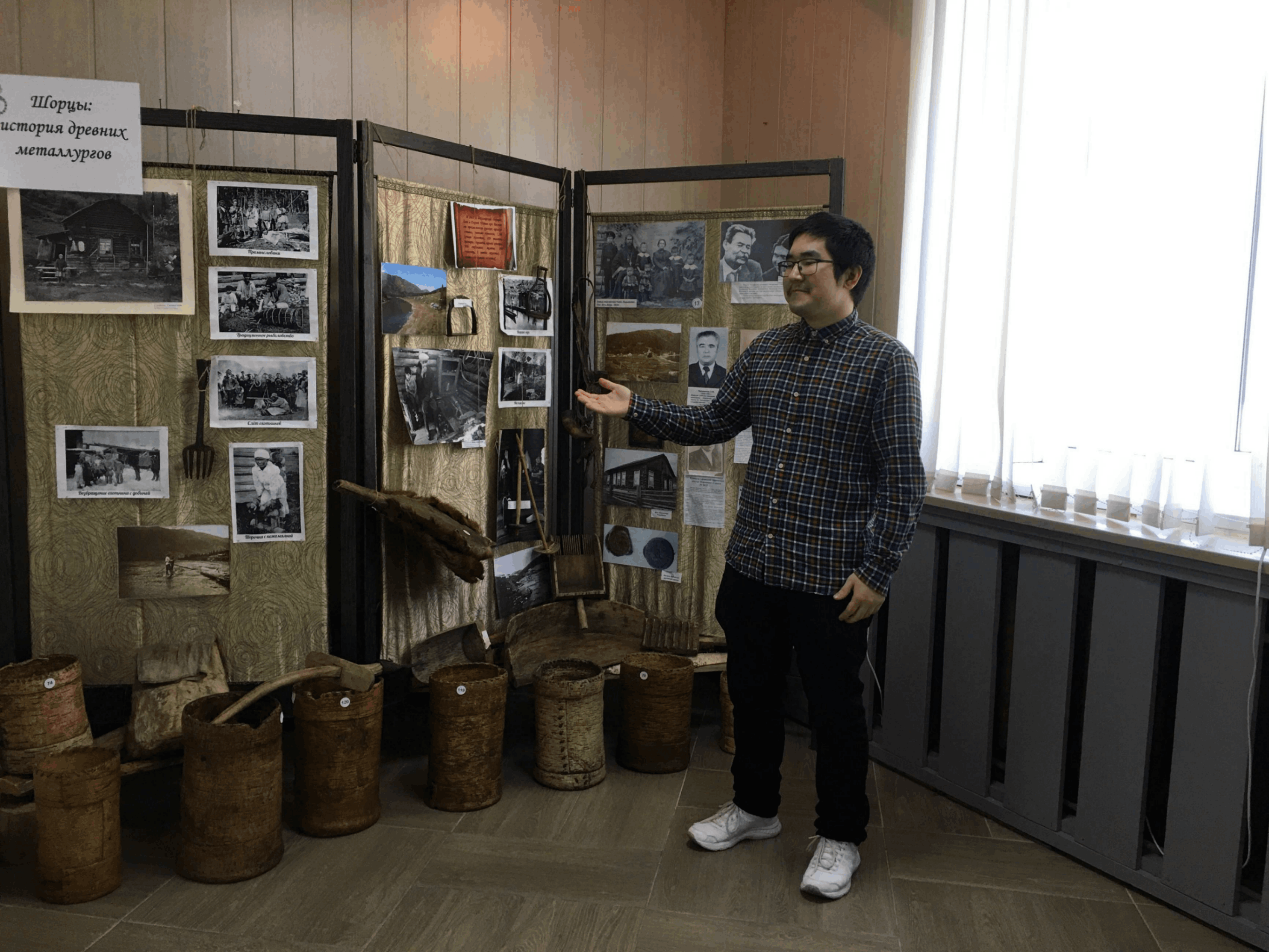Музейный урок «Шорцы: история древних металлургов»
