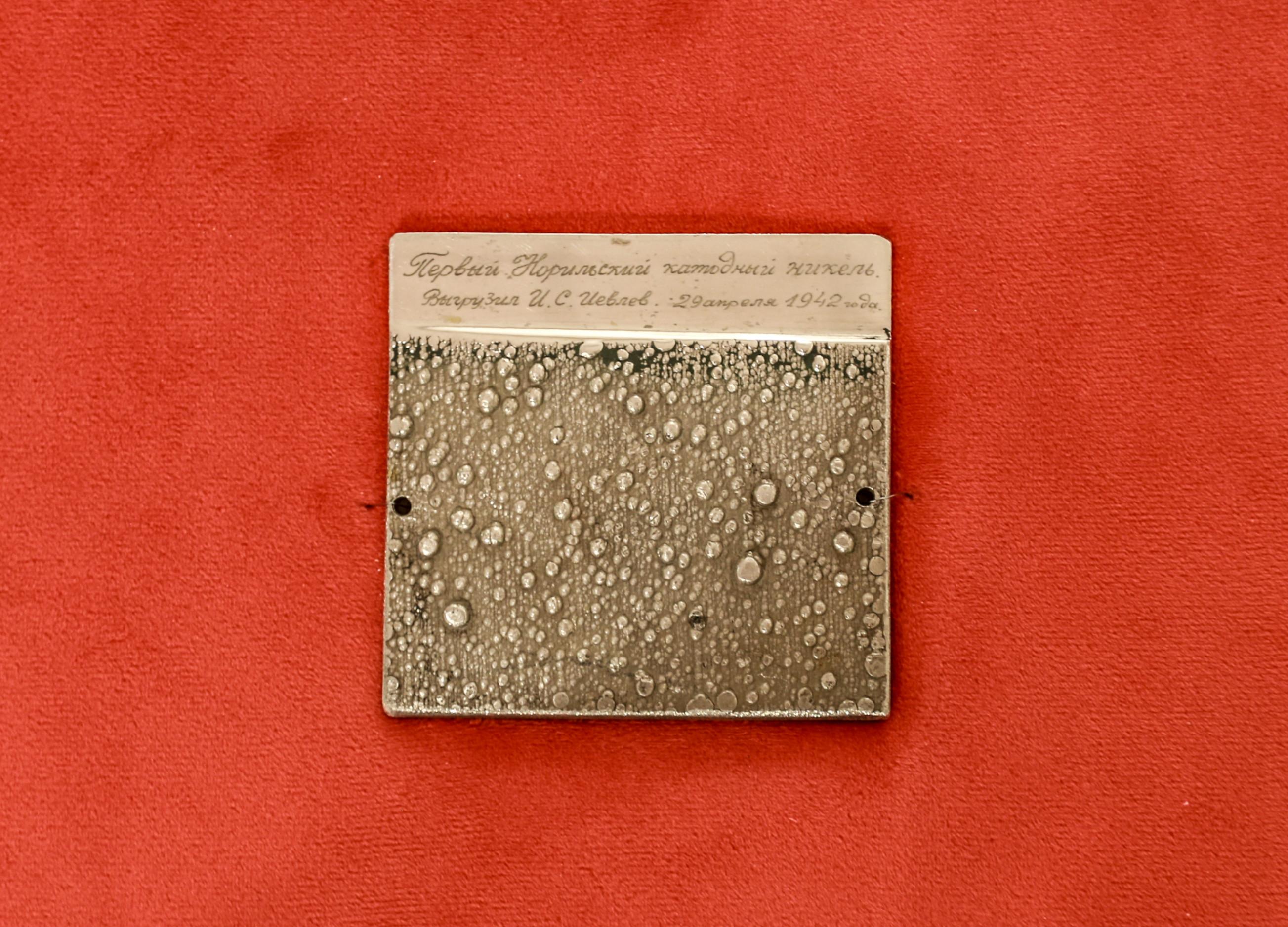 Выставка «Норильск в годы Великой Отечественной войны»