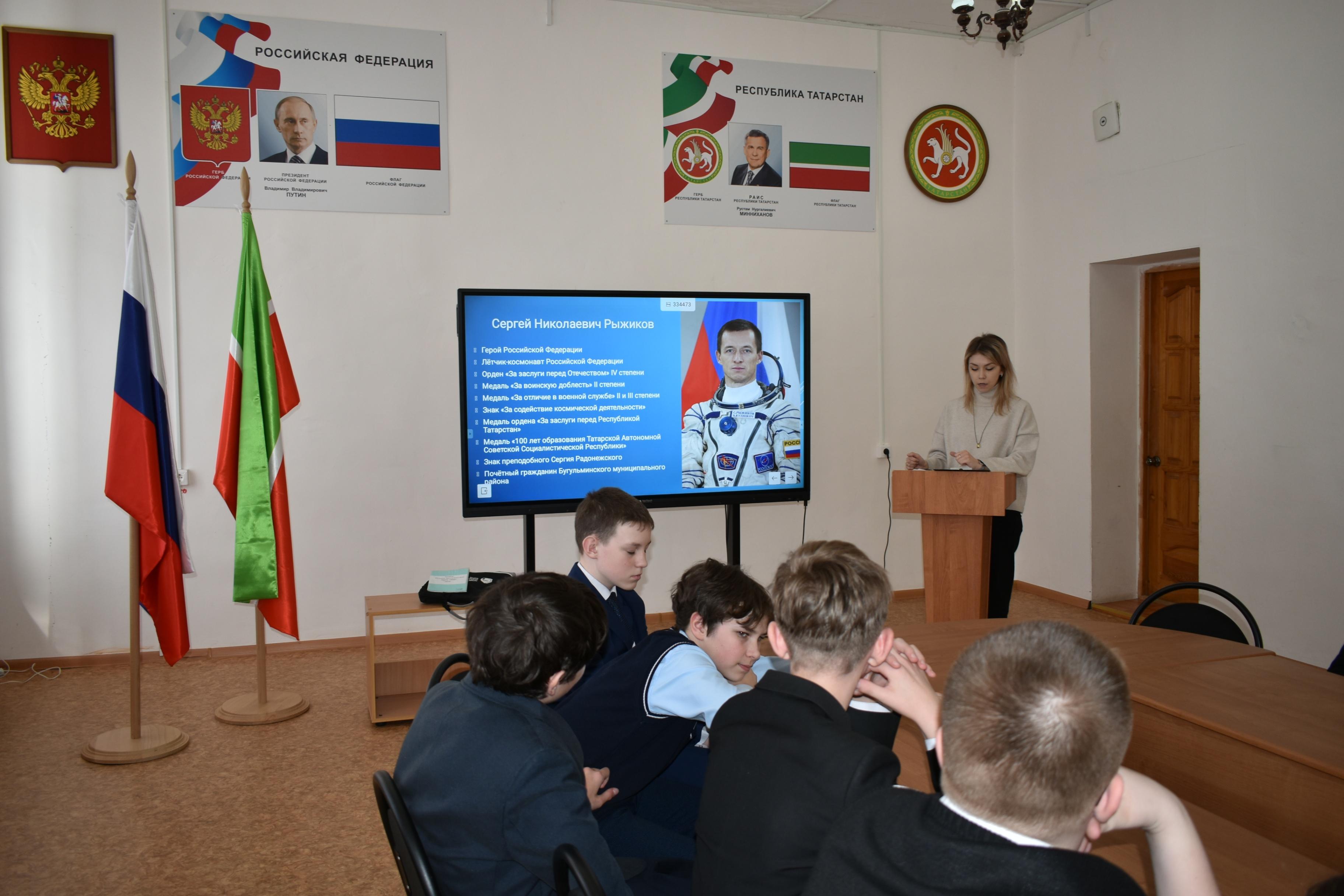 Информационный час «Человек на пороге Вселенной»