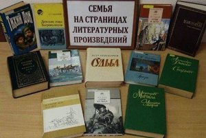 Познавательно-игровой час «Семья – всему начало»