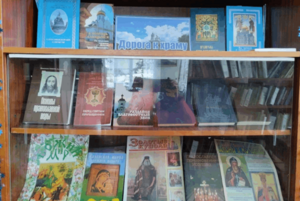 Книжная выставка «Дорога к храму»