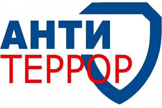 Беседа «Антитеррор»