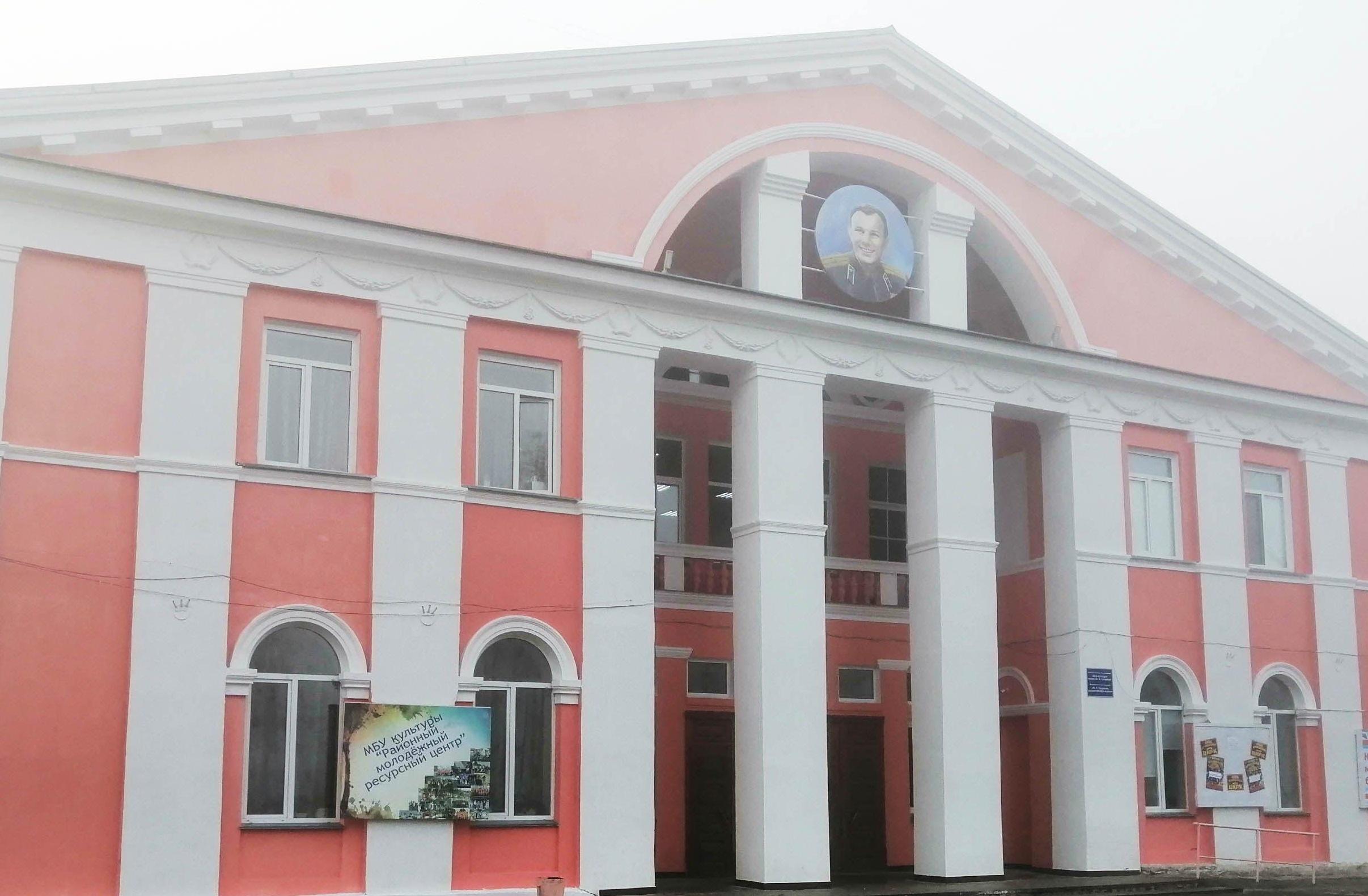 Дом культуры имени Ю. А. Гагарина