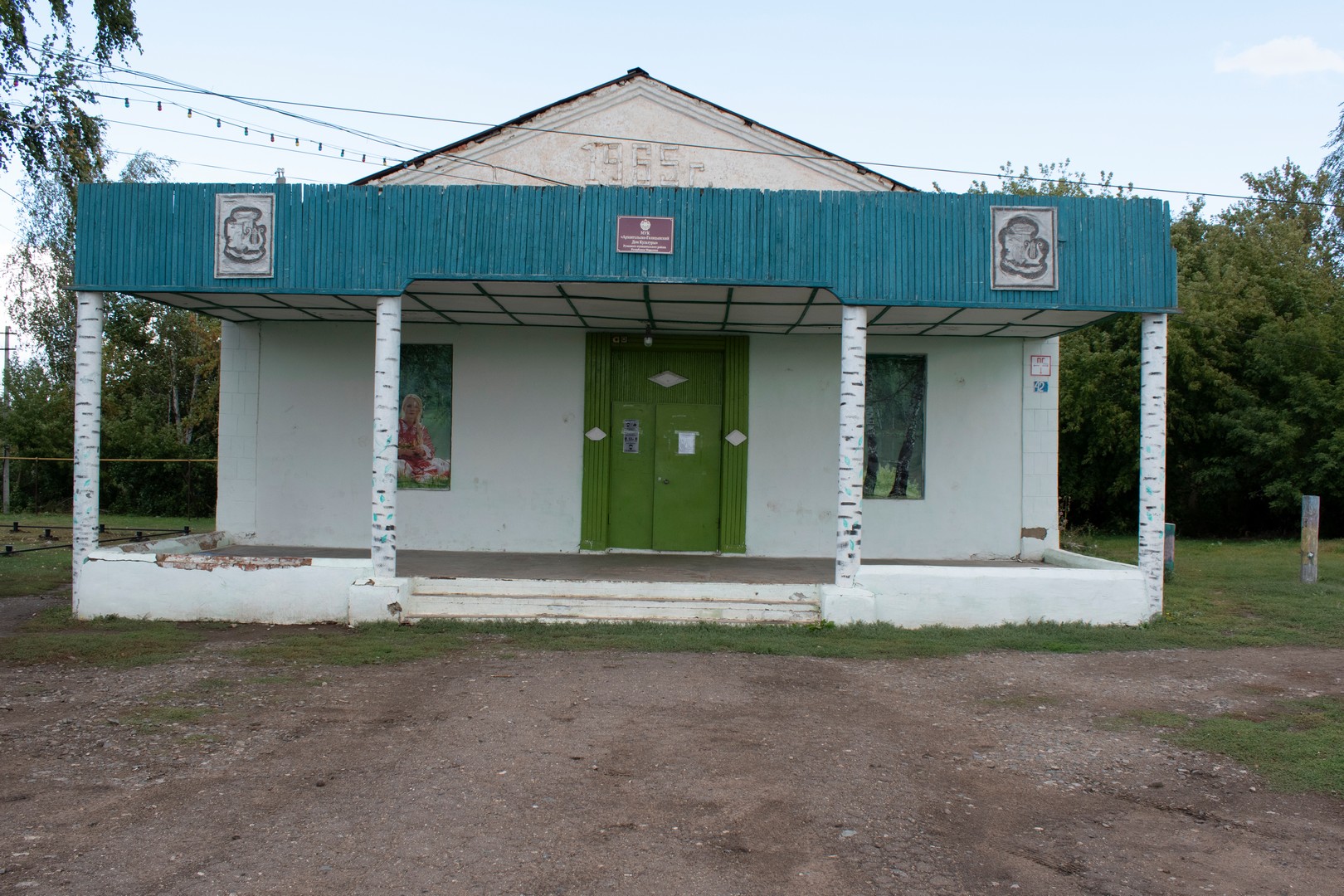 Архангельское Голицыно Рузаевский район