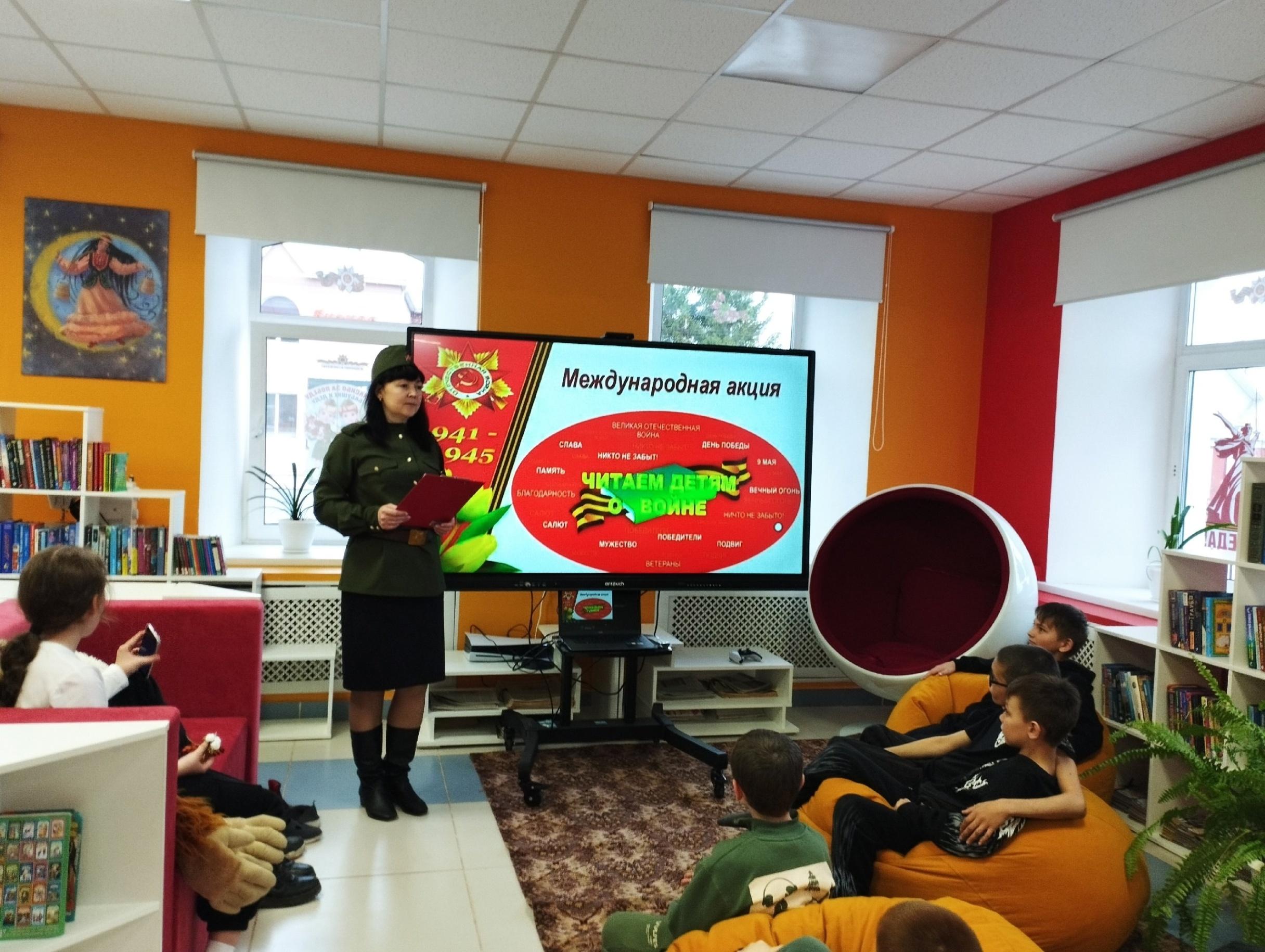 Акция «Читаем детям о войне»