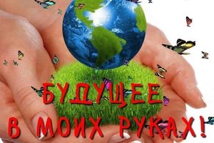 Информационный час «Моё будущее в моих руках»