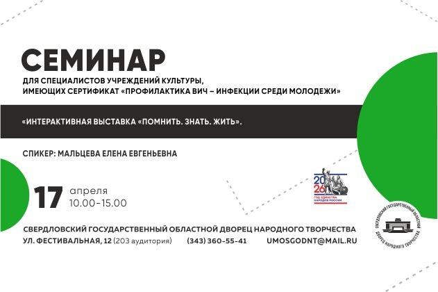 Интерактивная выставка «Помнить. Знать. Жить»