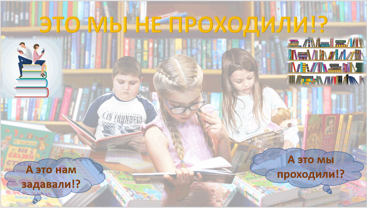 «Как бы жили мы без книг»
