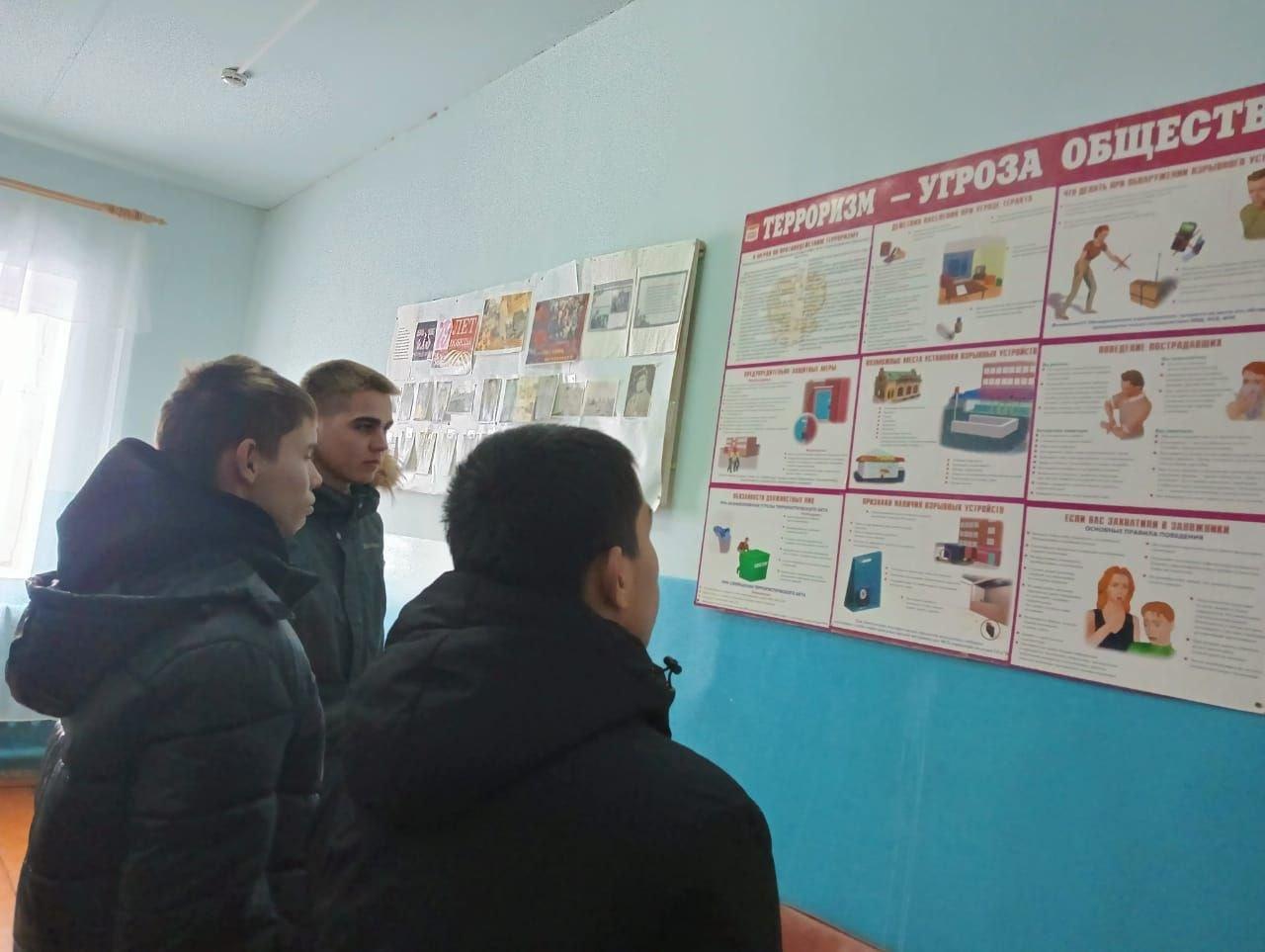 «Осторожно! Терроризм »Информационный час