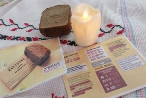 Познавательная программа «Хлеб блокадного Ленинграда»