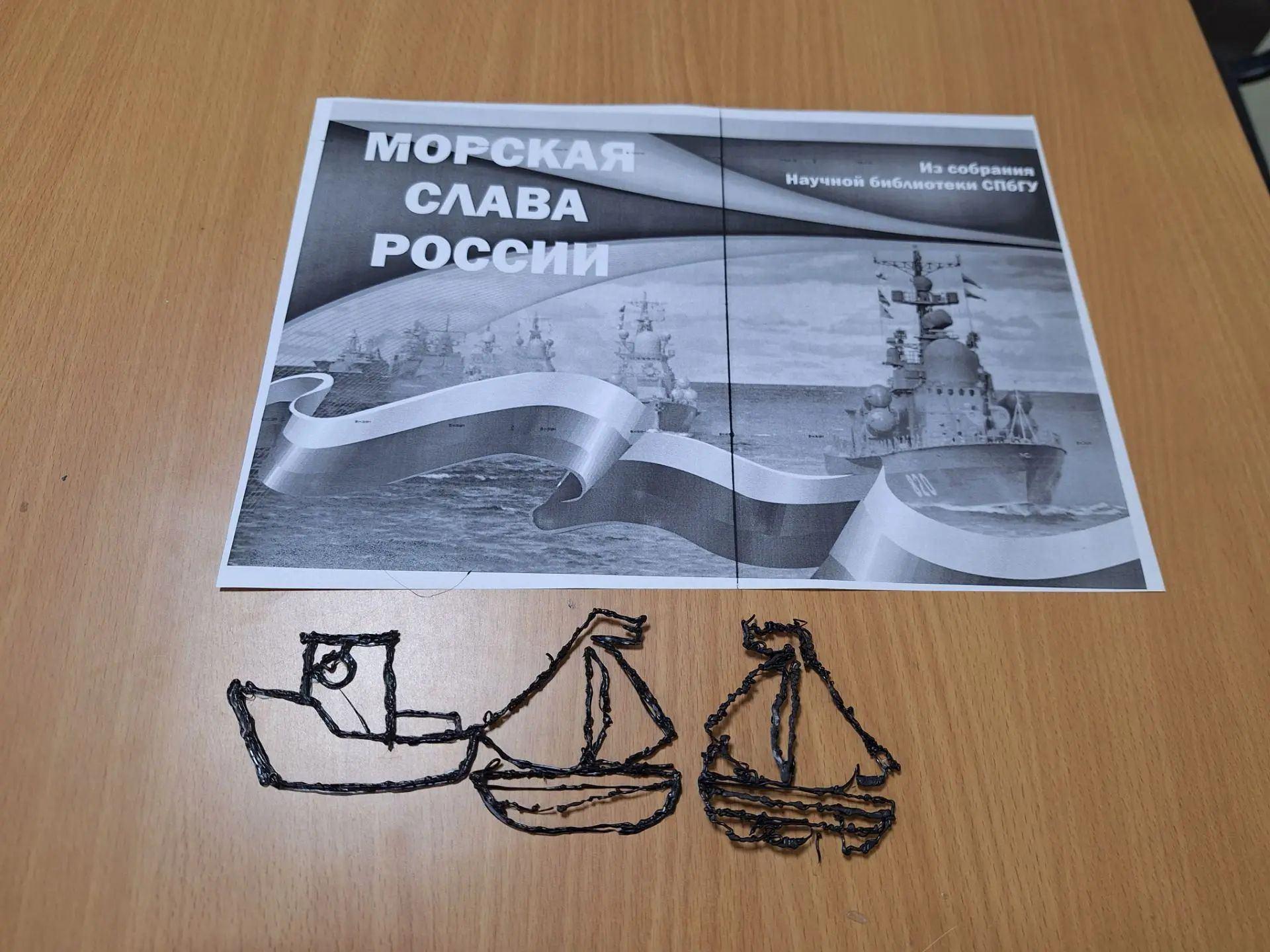 Мастер-класс «В нашу гавань заходили корабли»