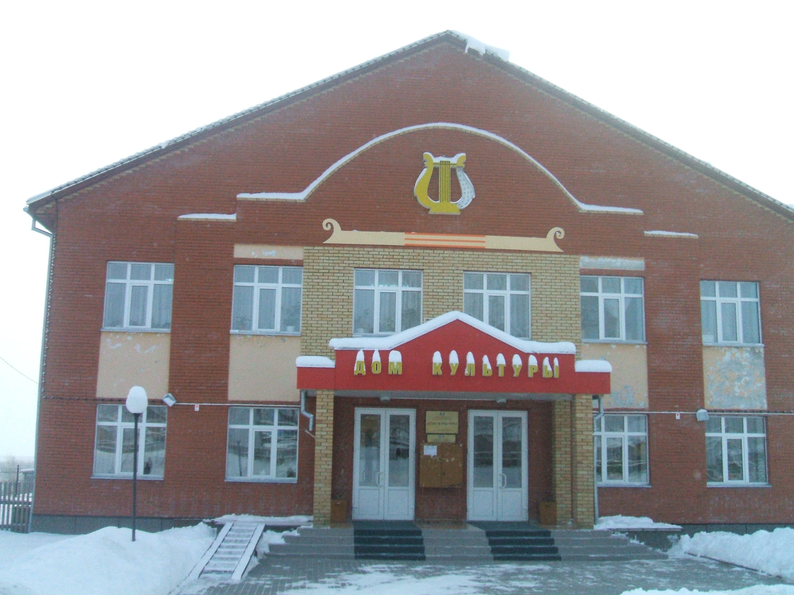 Дом культуры п. Красноленинского