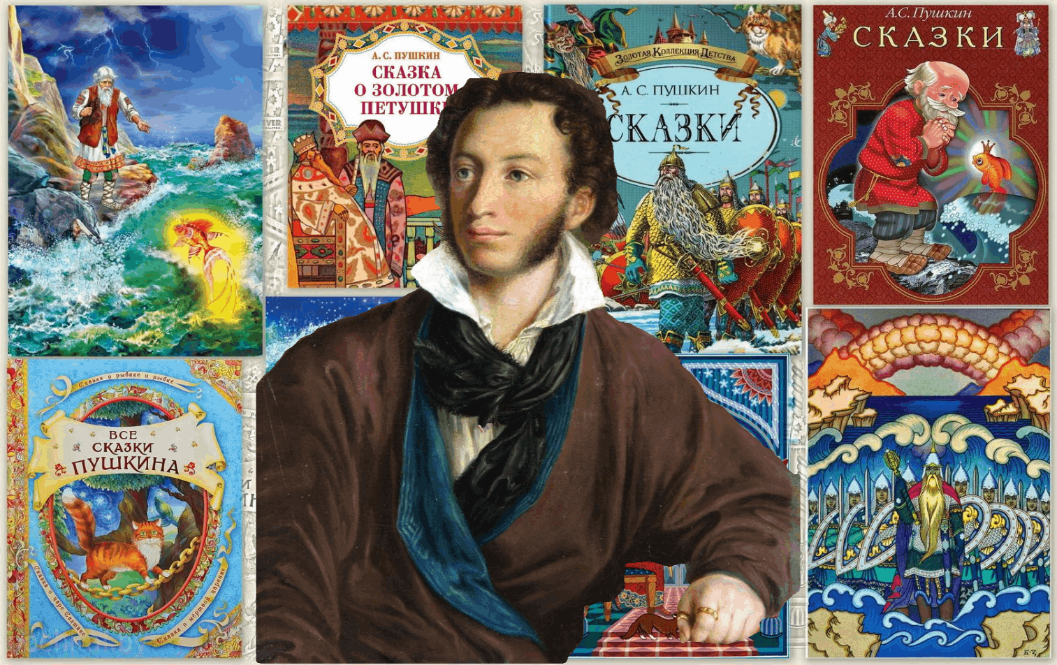 По страницам сказок А.С. Пушкина. Квест для детей. Беседа–презентация ко Дню памяти А.С. Пушкина