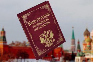 «12 декабря – День Конституции Российской Федерации»