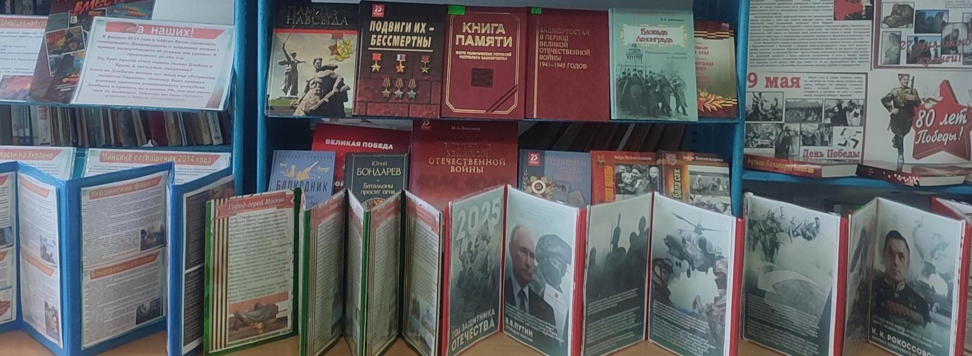 Книжная выставка «Моя Россия!»