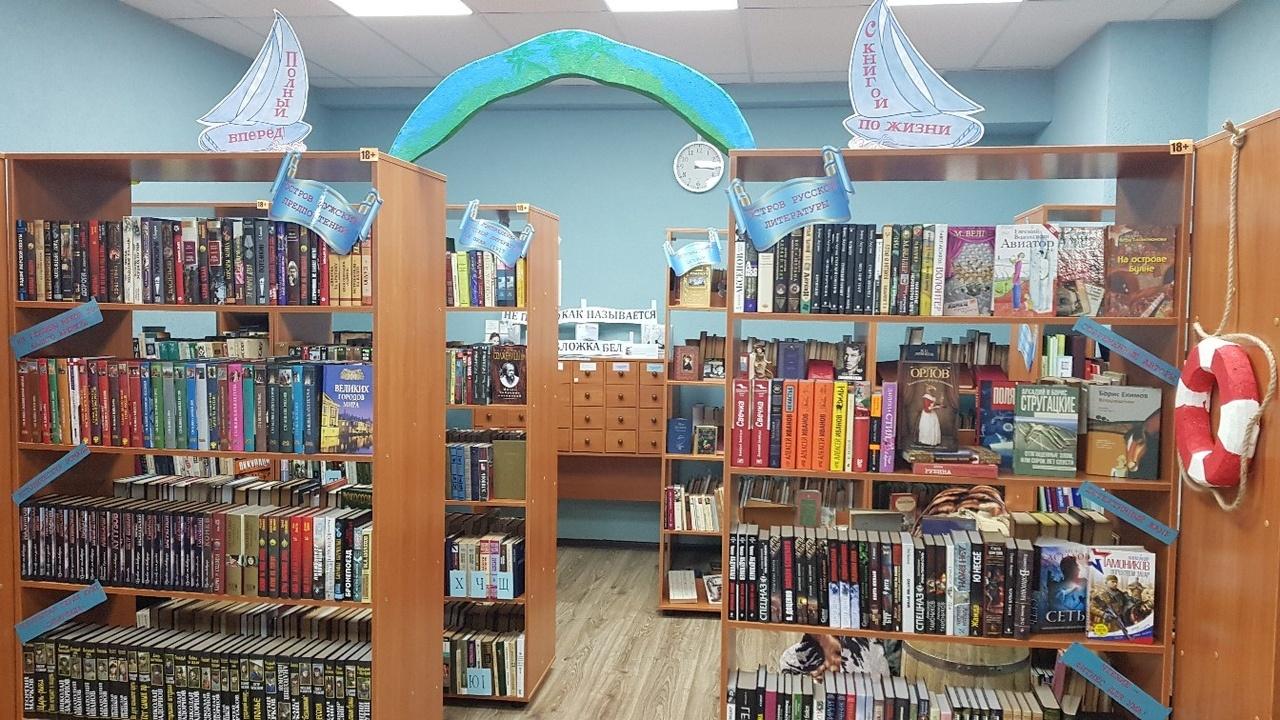 Ближнеигуменская библиотека
