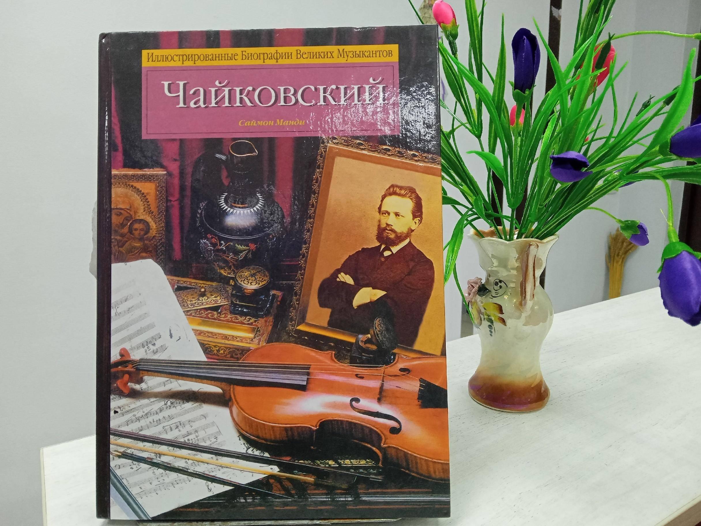 Прямой эфир «Великий гений музыки»