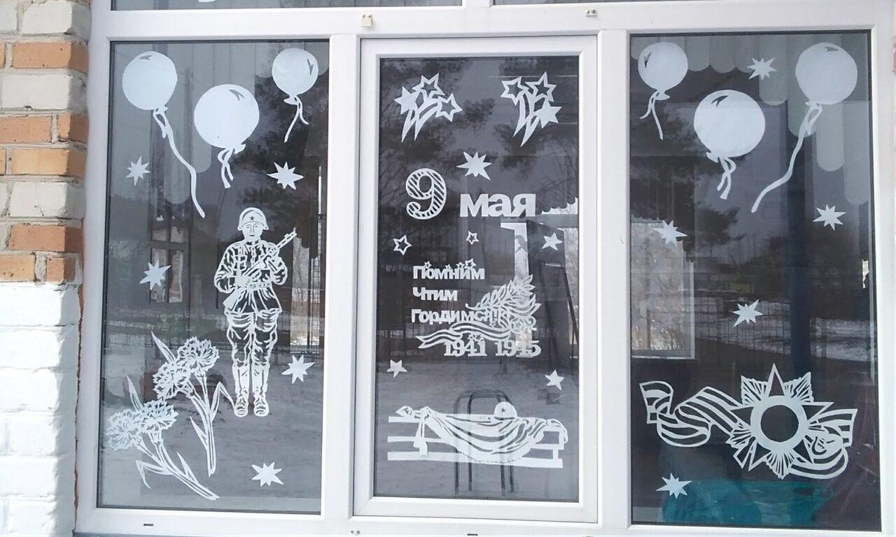 Акция «Окна победы»
