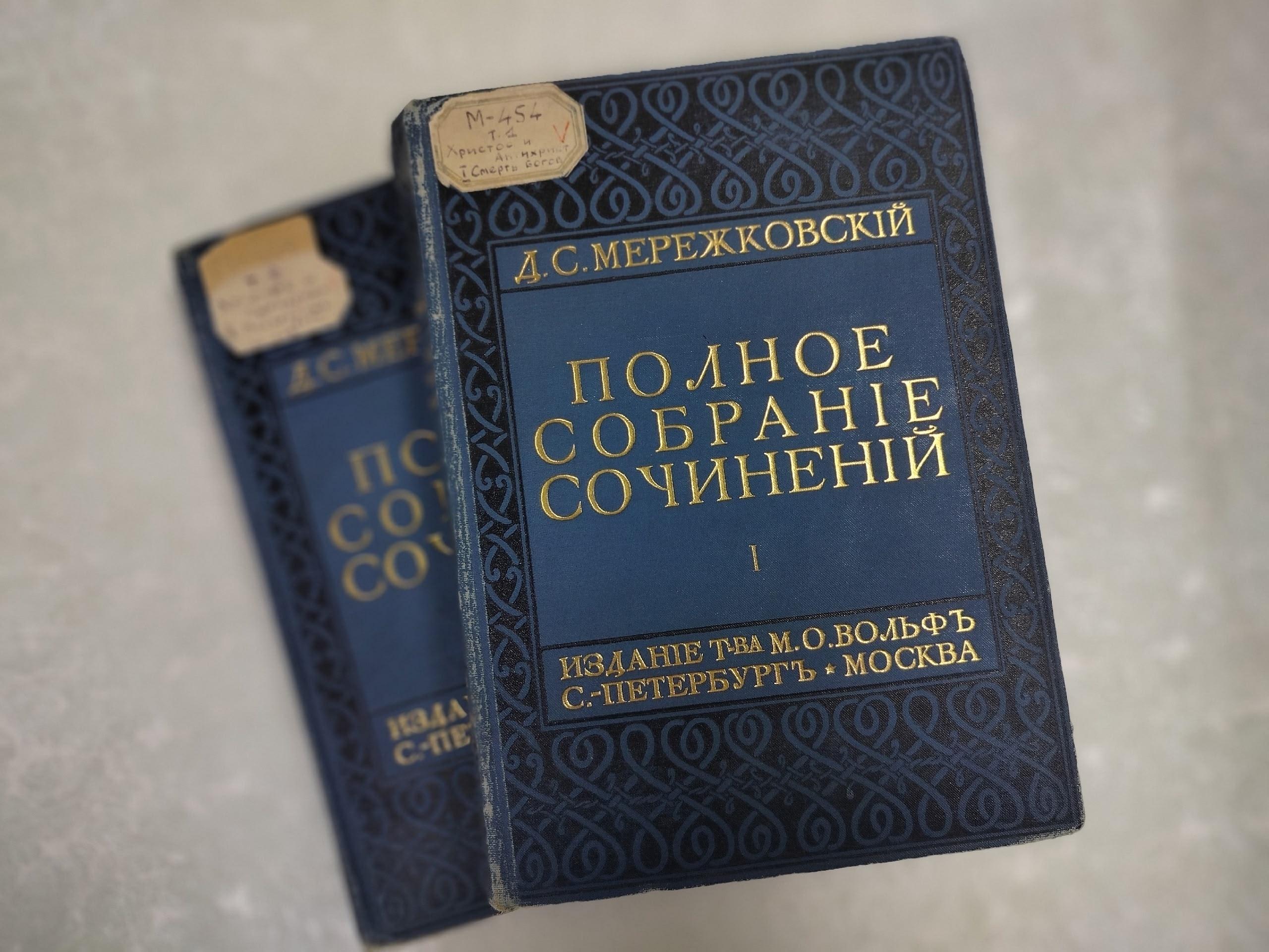 Книжный вернисаж: «Столп русского символизма»
