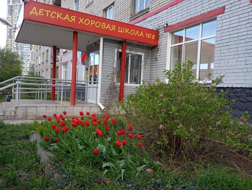 Приемные экзамены в Детскую хоровую школу № 8