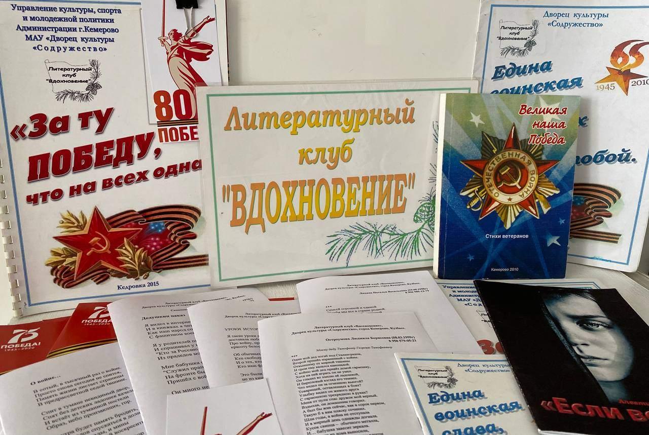 «За ту победу, что на всех одна»