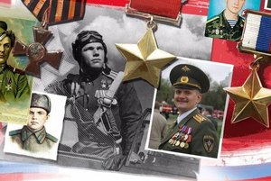 День героев Отечества