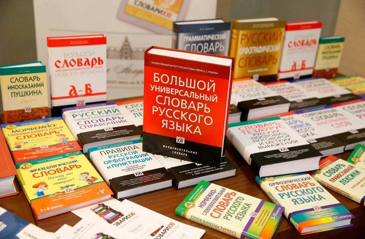 Викторина «Русское слово»