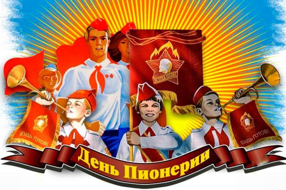 Пионер всем ребятам пример!
