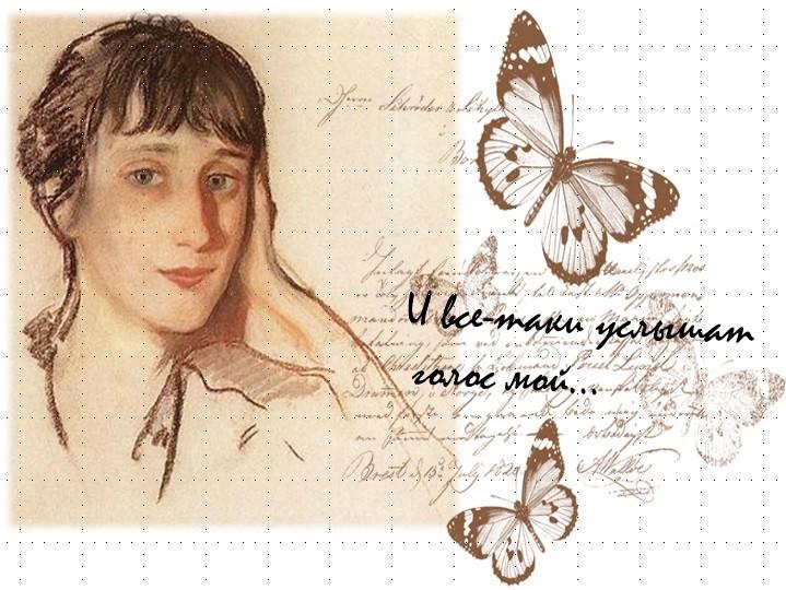 «Мне ни к чему одические рати»