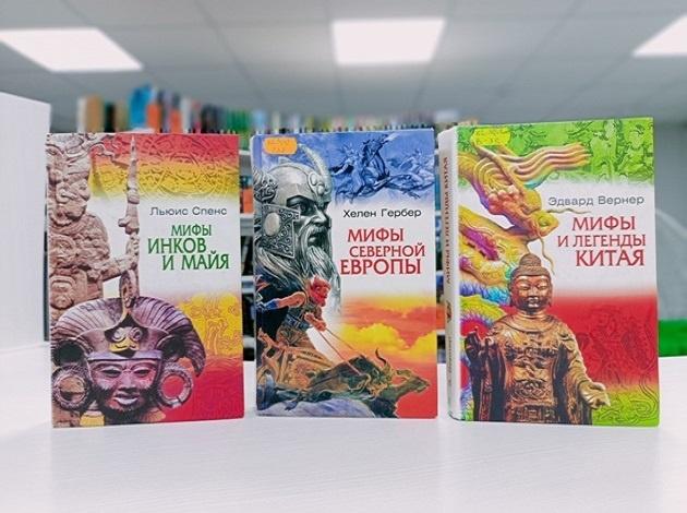 Книжная выставка «Мифы и легенды»