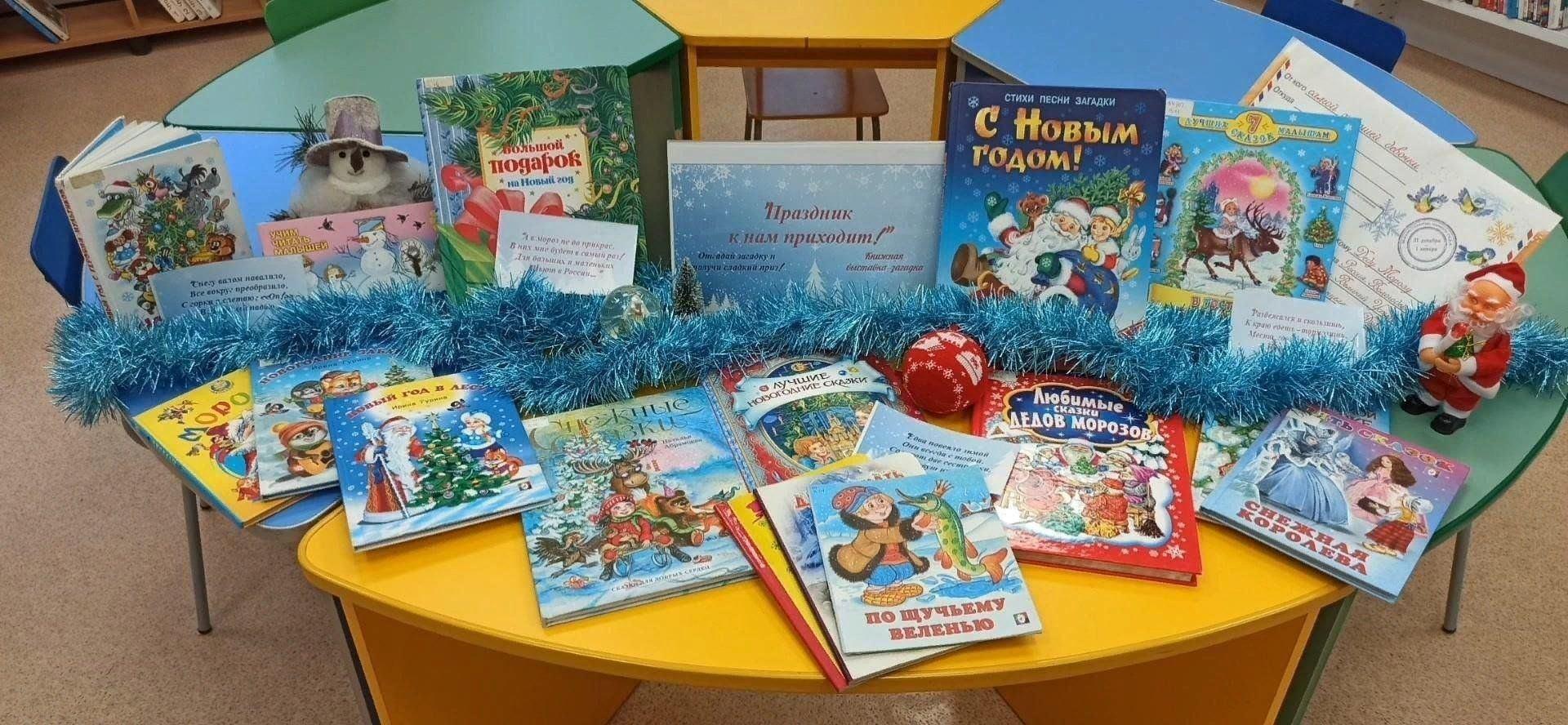 «Новогодние фантазии»