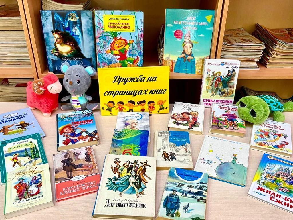 «Дружные книжки» книжная выставка