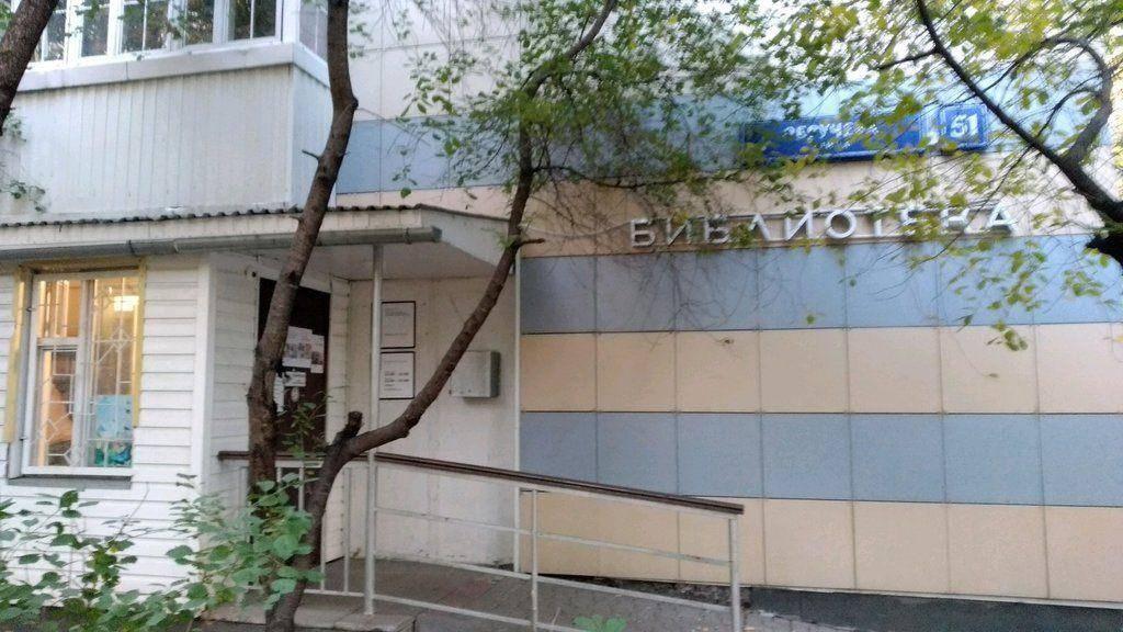 Библиотека № 191 г. Москва