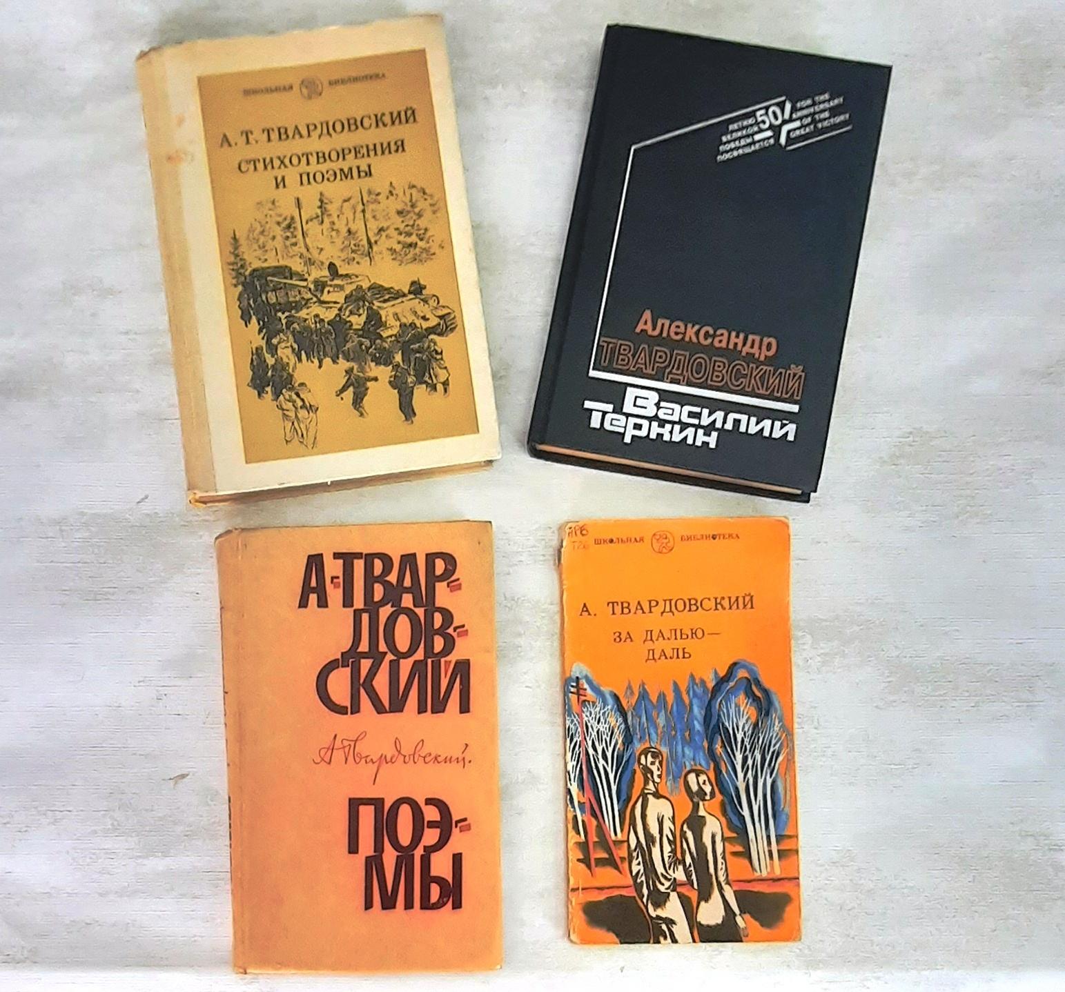 Литературный календарь « Поэт.Писатель.Фронтовик»-творчество А.Твардовского