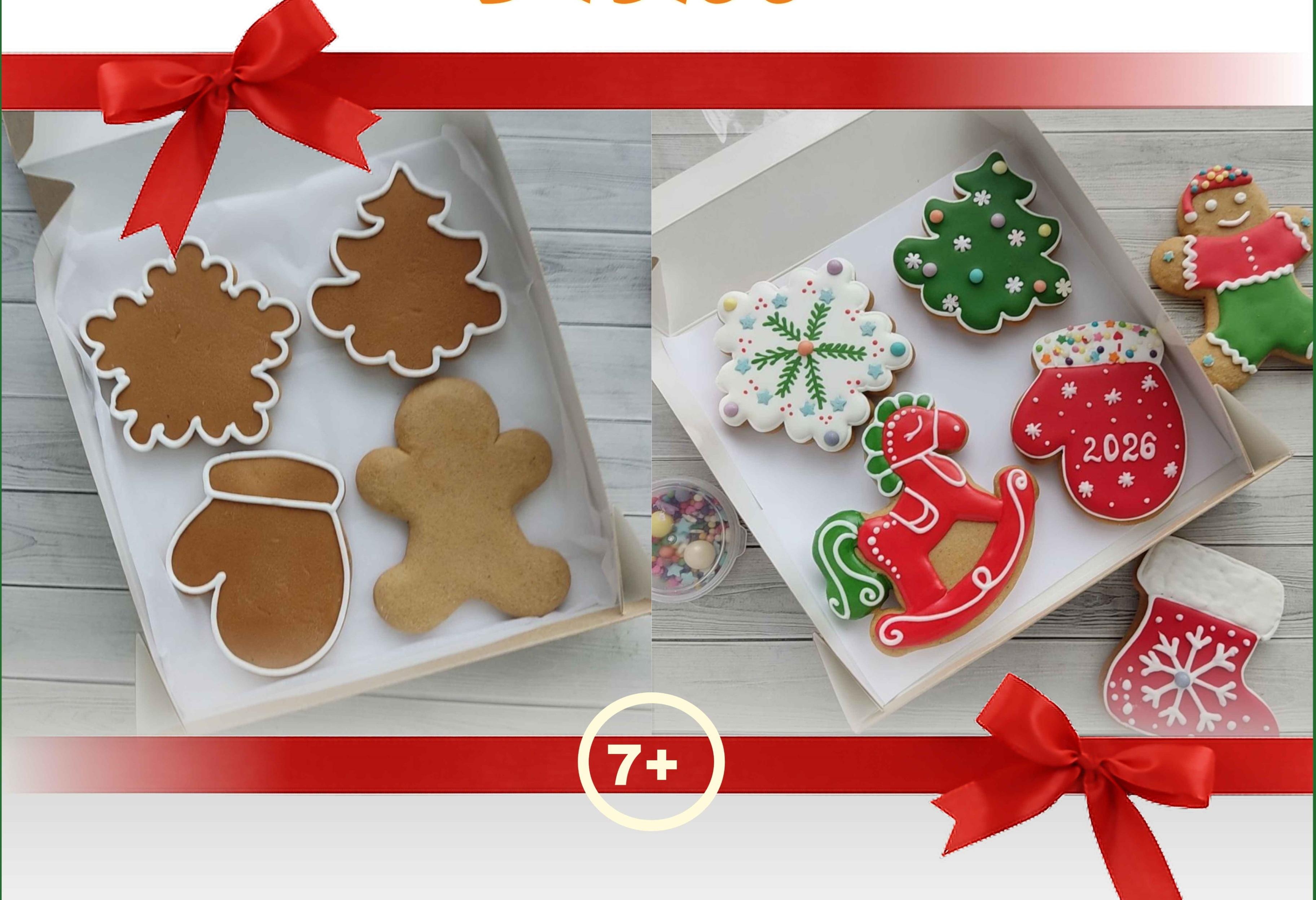 «Новогодний пряник»