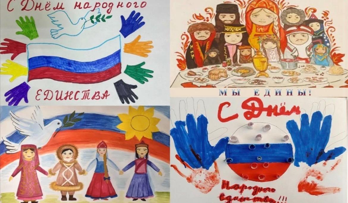 Выставка рисунков «Дети рисуют единство»
