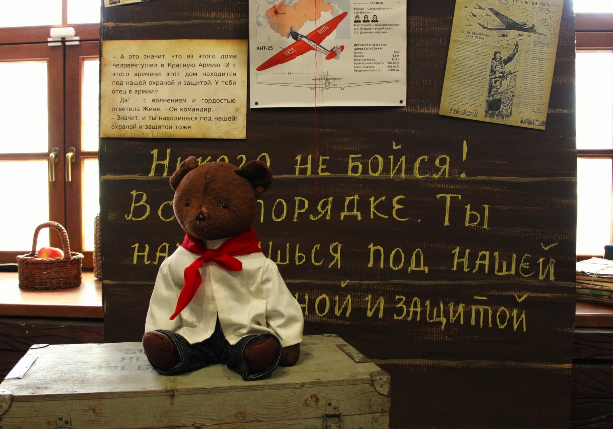 Выставка «Хочу в тимуровцы!»