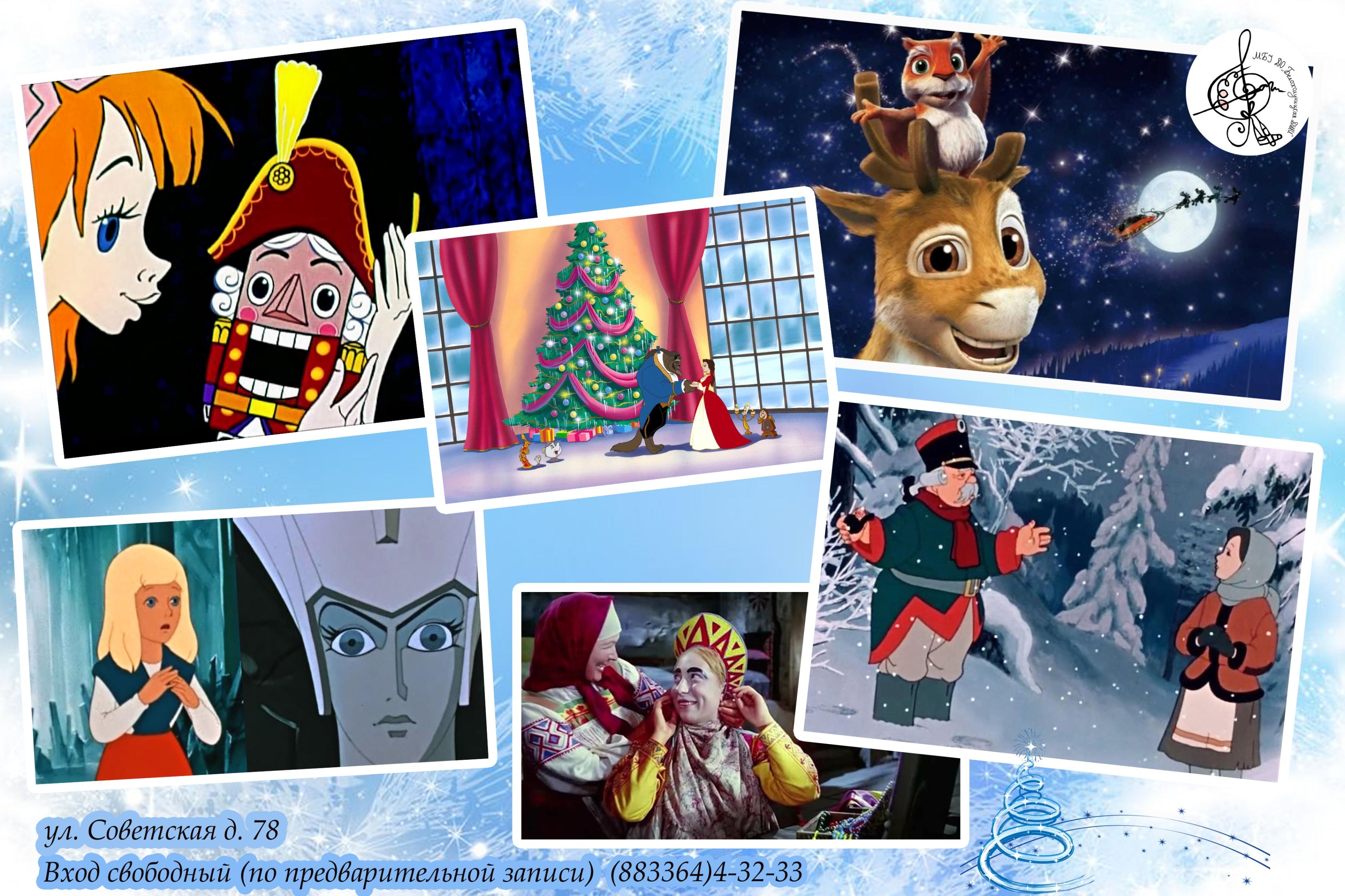 «Новогодний калейдоскоп»