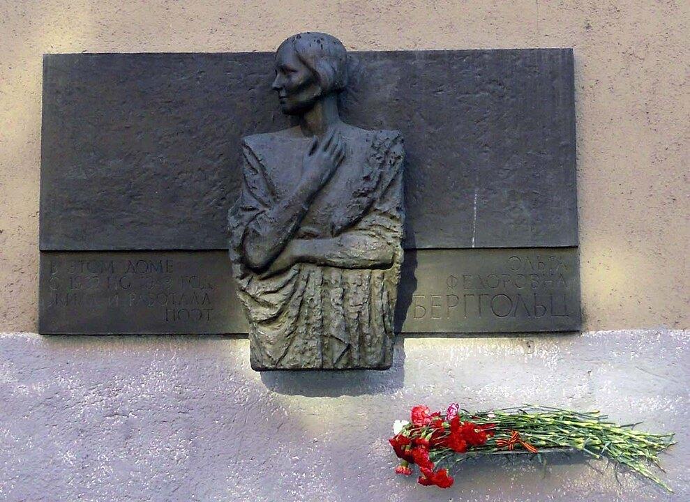 Литературная гостиная «Судьба и поэзия Ольги Берггольц»