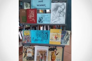 Книжная выставка «Добрые книги о маме»