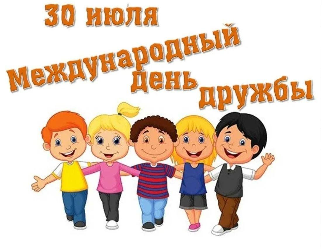 Познавательный час ««В дружбе наша сила».