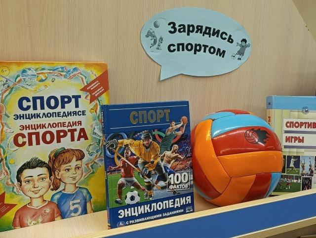 Зарядись спортом