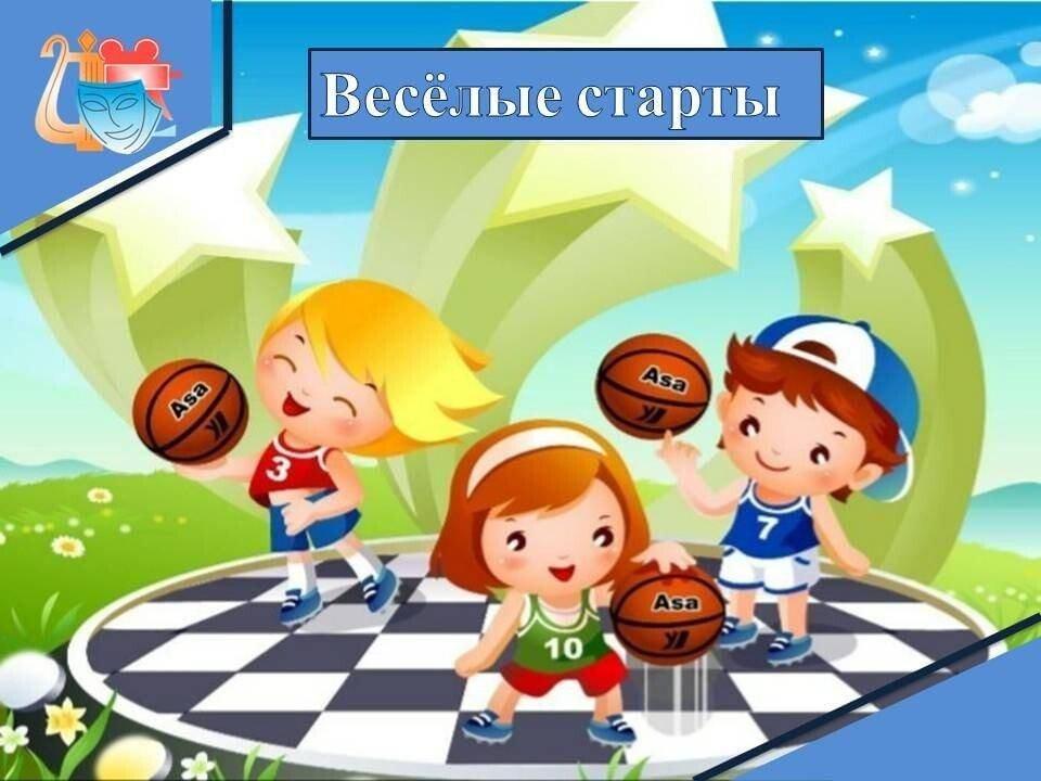 «Весёлые старты» день отдыха для подростков